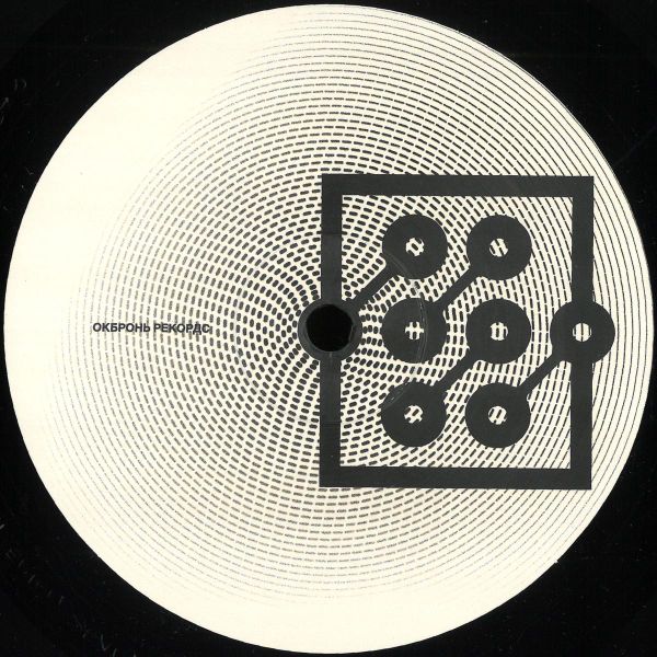 Kmc, Future Engineers — 1st Magnitude / Quasar vinyl cover