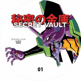 Secret Vault