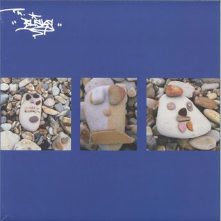 Th Blisks — How So? (LP) vinyl cover