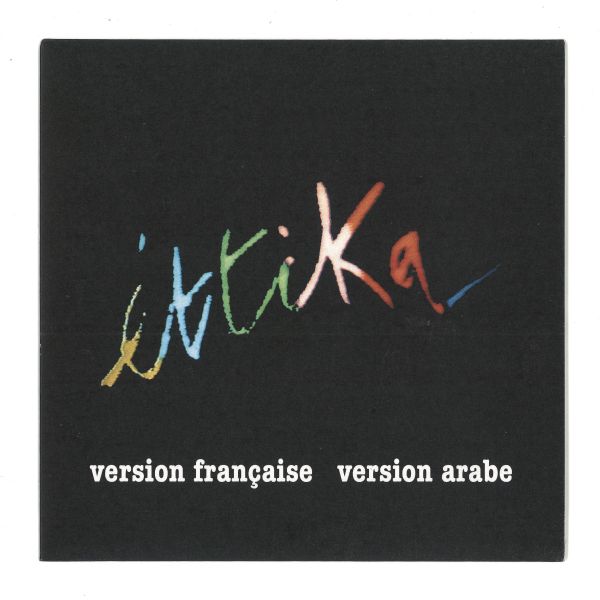 Ettika — Ettika (1984 Originals) vinyl cover