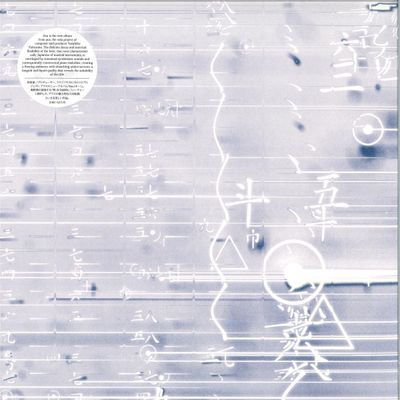 aus — Eau vinyl cover