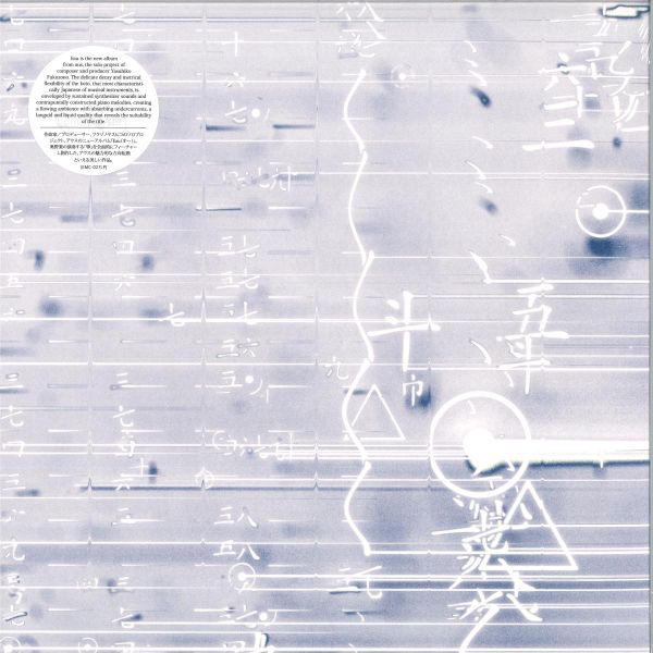 aus — Eau vinyl cover
