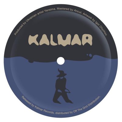 Yansima — Catchplay EP vinyl cover