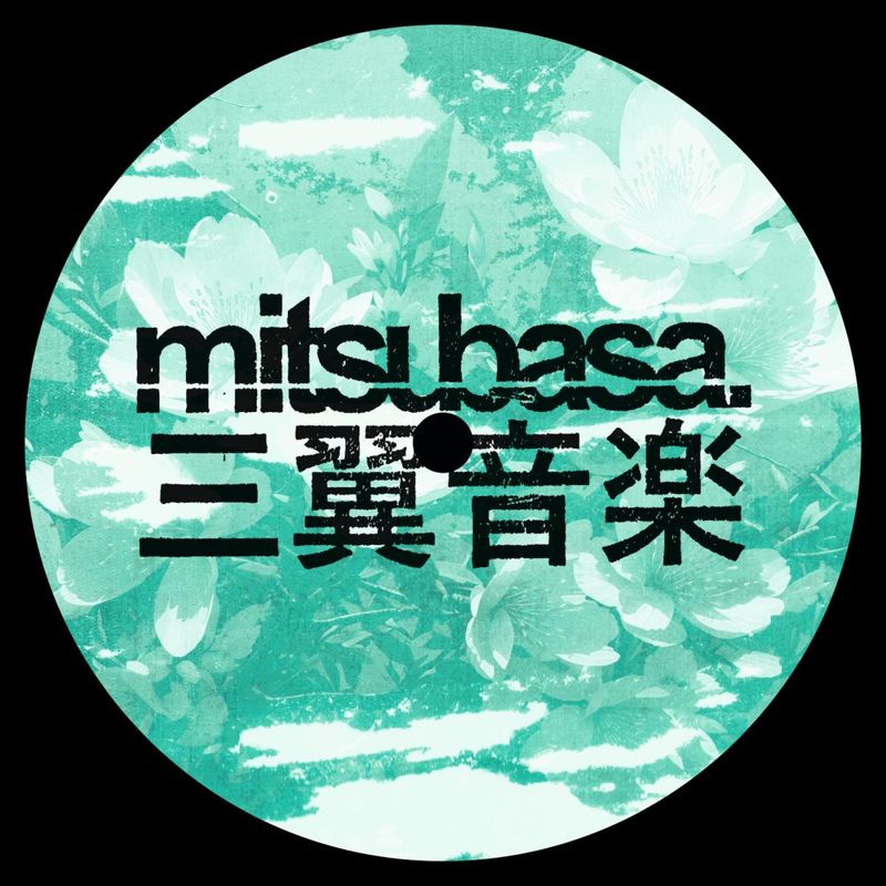 Astro aka Akihisa Takahashi — Electric Reverie EP vinyl cover