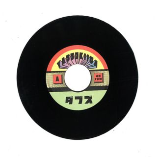 Yassokiiba — Dub 5 / Dub 3 (7") vinyl cover