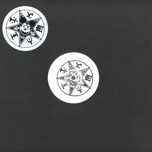 A Sagittariun — The 23 Enigma vinyl cover