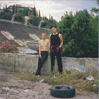 Schulverweis — CHACHA LP vinyl cover