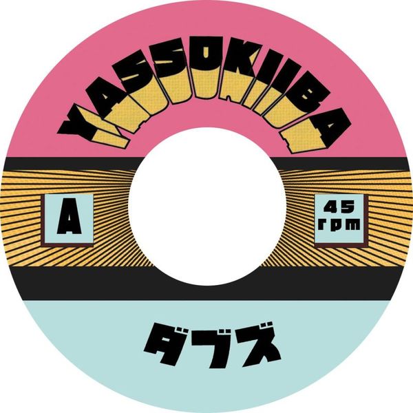 Yassokiiba — Dub 11 / Dub 15 (7") vinyl cover