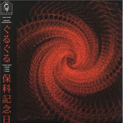 Hoshina Anniversary — Guru Guru vinyl cover