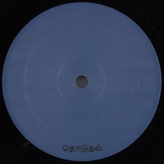 Decoder, Jay York — Distance vinyl cover