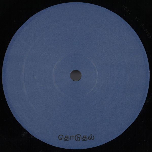 Decoder, Jay York — Distance vinyl cover