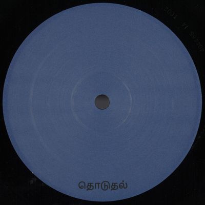 Decoder, Jay York — Distance vinyl cover