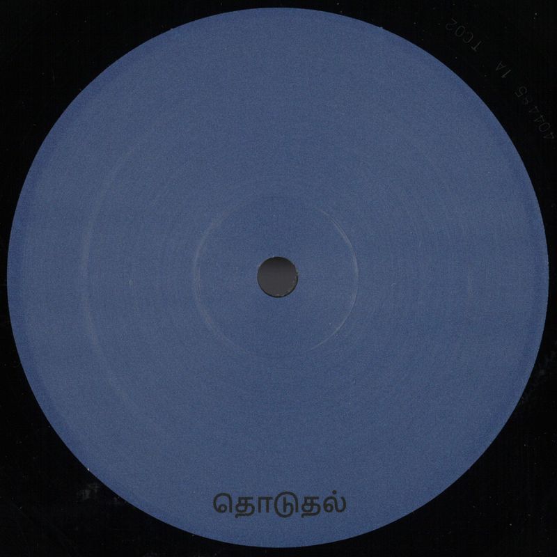 Decoder, Jay York — Distance vinyl cover