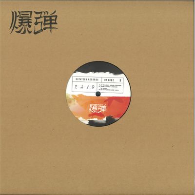 Various — Ouyayebu Samazama I vinyl cover