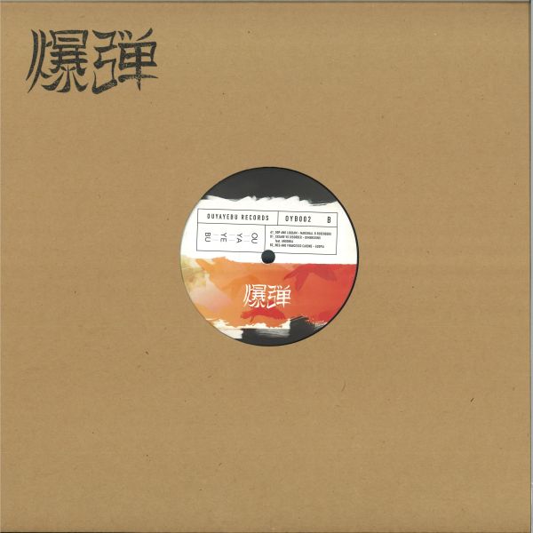 Various — Ouyayebu Samazama I vinyl cover