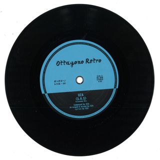 Uza — S.O.S. vinyl cover