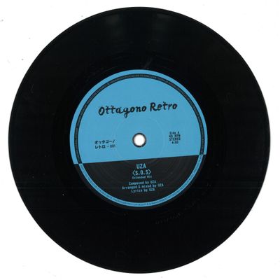 Uza — S.O.S. vinyl cover