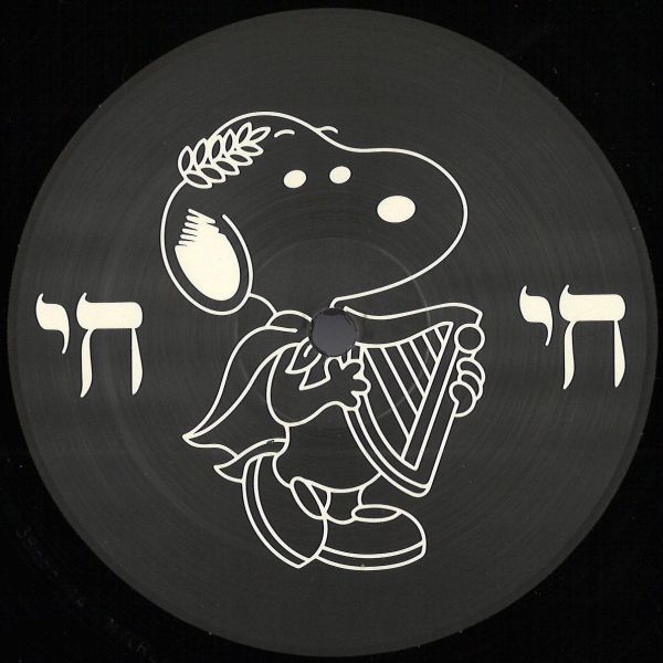Coco Bryce — Canaan vinyl cover