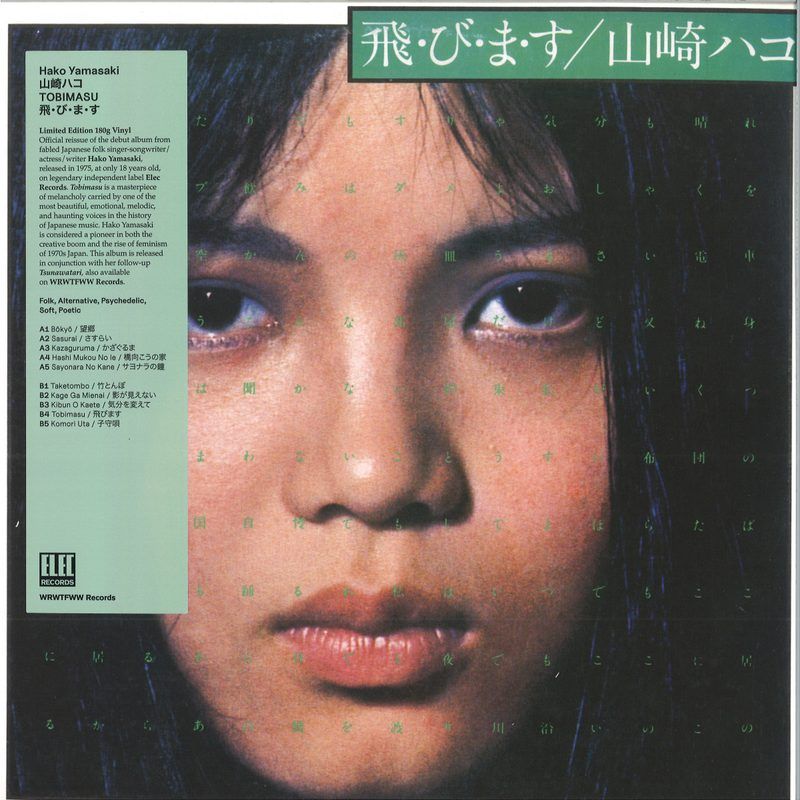 Hako Yamasaki — Tobimasu vinyl cover